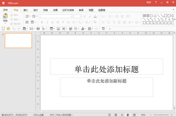演示制作案例