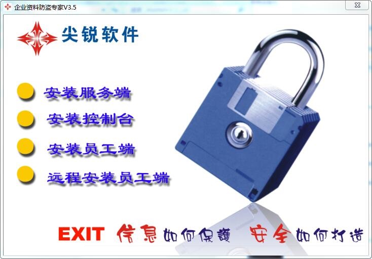 系统操作界面