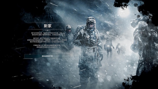 冰汽时代游戏场景截图