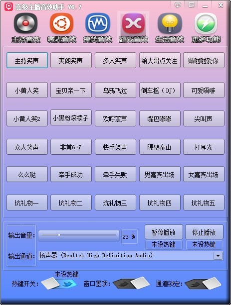 音效分类示意图