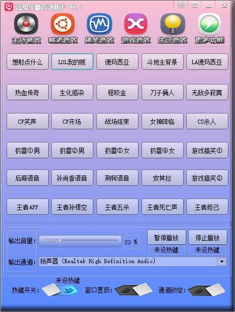 情景模式设置界面