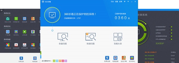 病毒查杀过程演示
