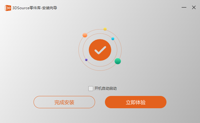 完成界面