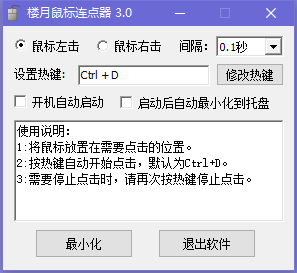 截图
