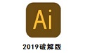 adobe illustrator cc 2019