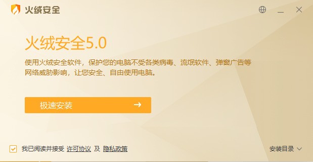 系统清理界面