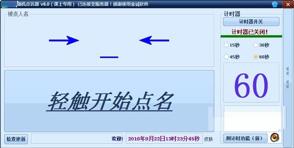 操作界面演示