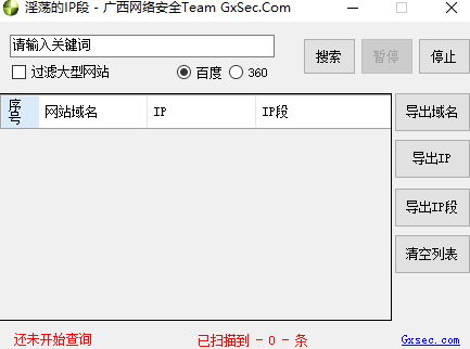 操作界面示意图