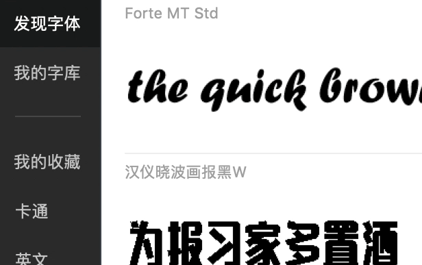 字体应用流程