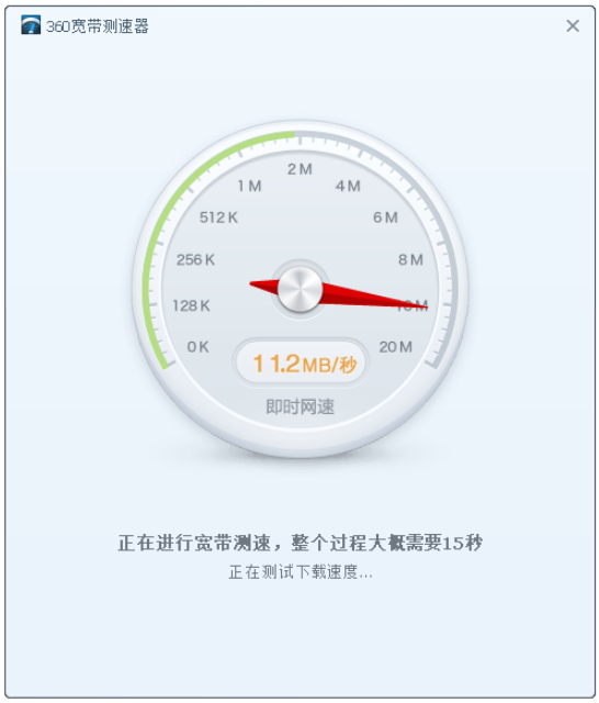 测速界面示意图