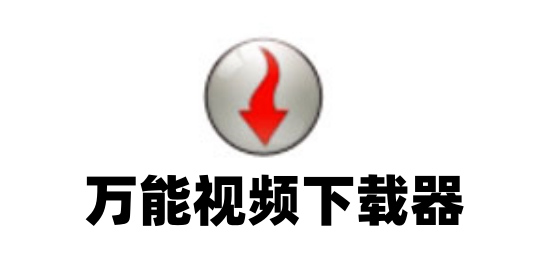 软件操作界面截图