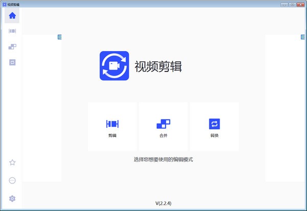 视频编辑界面