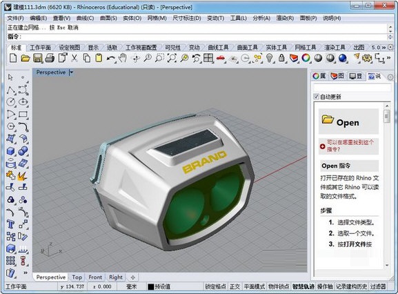 软件操作界面