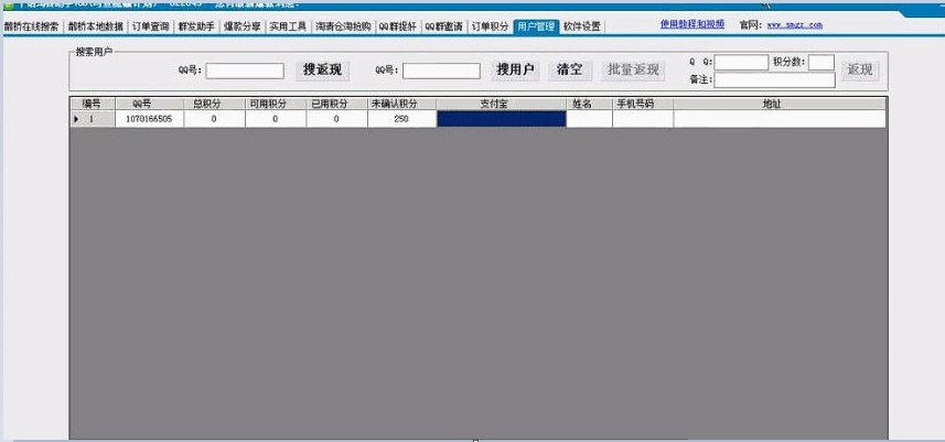 截图