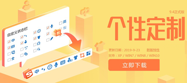 输入法界面展示