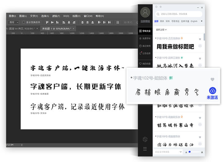 字体应用演示