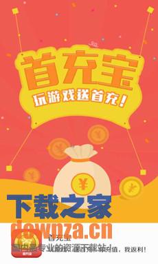 游戏特权服务