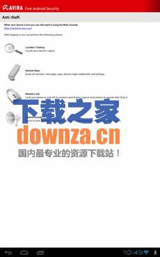 安卓设备安全防护界面