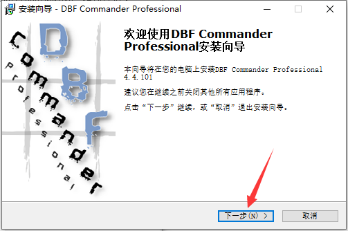 安装进度界面