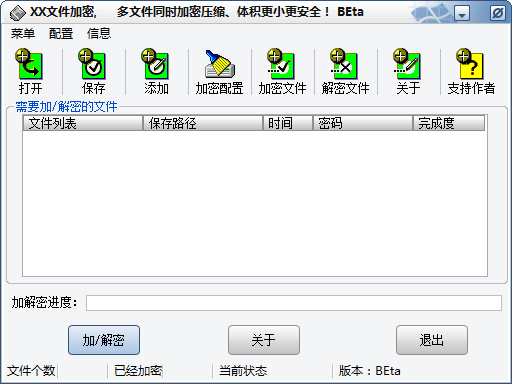 操作界面