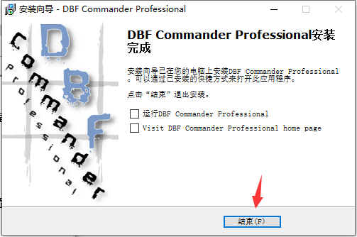 完成界面