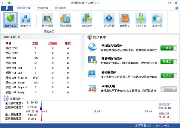 操作界面示意图
