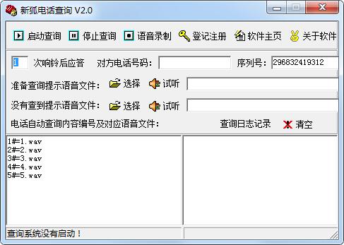 系统界面截图
