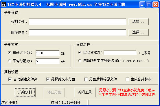 操作界面
