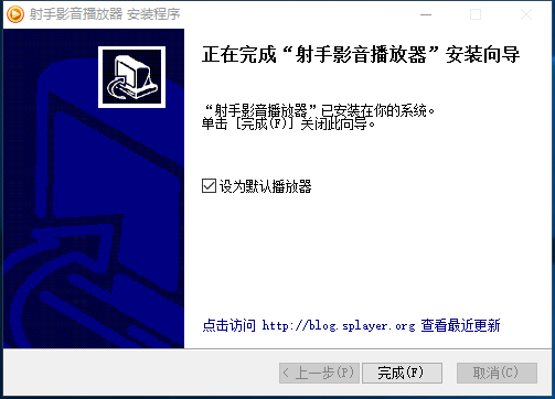 完成界面