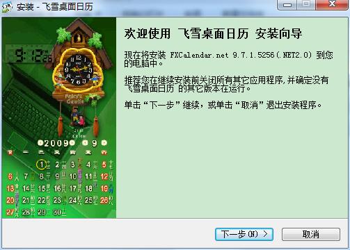 安装步骤示意