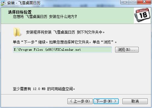 路径选择界面