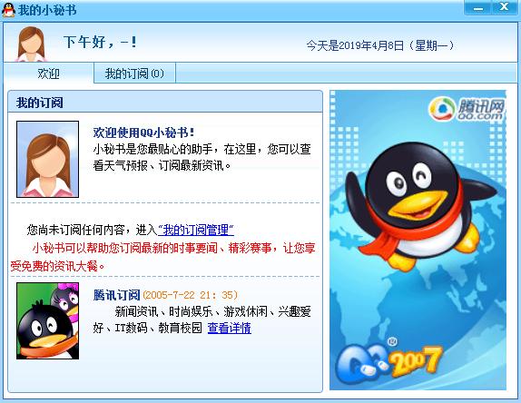 功能设置界面