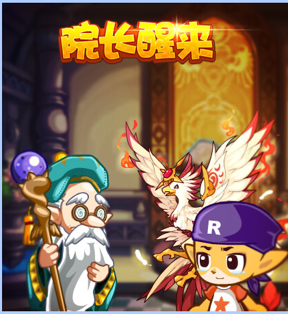 魔法课堂
