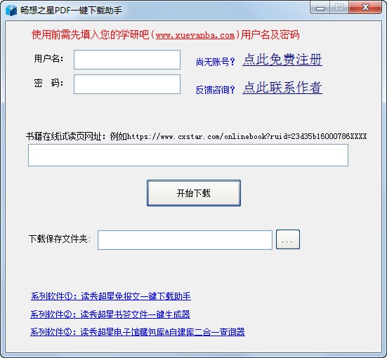 操作界面示意图