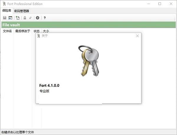 加密流程演示