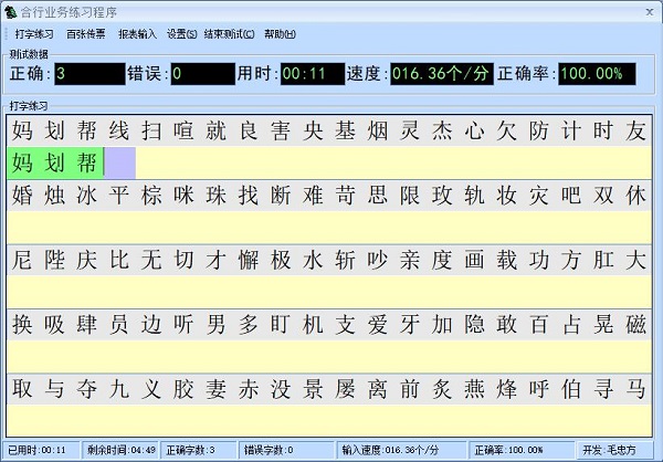 系统界面演示