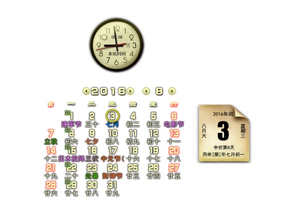 时间管理界面