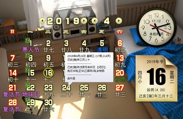 个性化设置界面