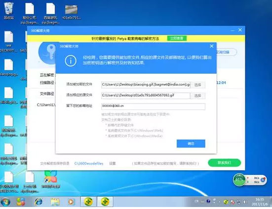 样本分析界面