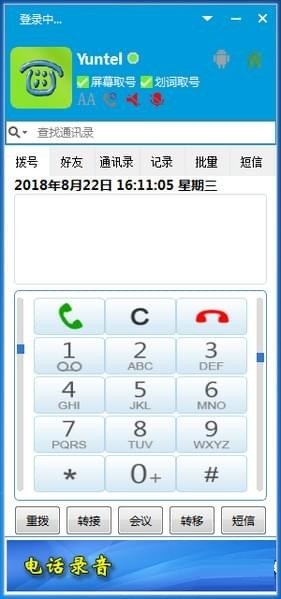 系统界面
