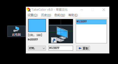 色值转换演示