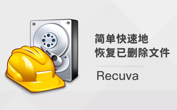 数据恢复过程演示