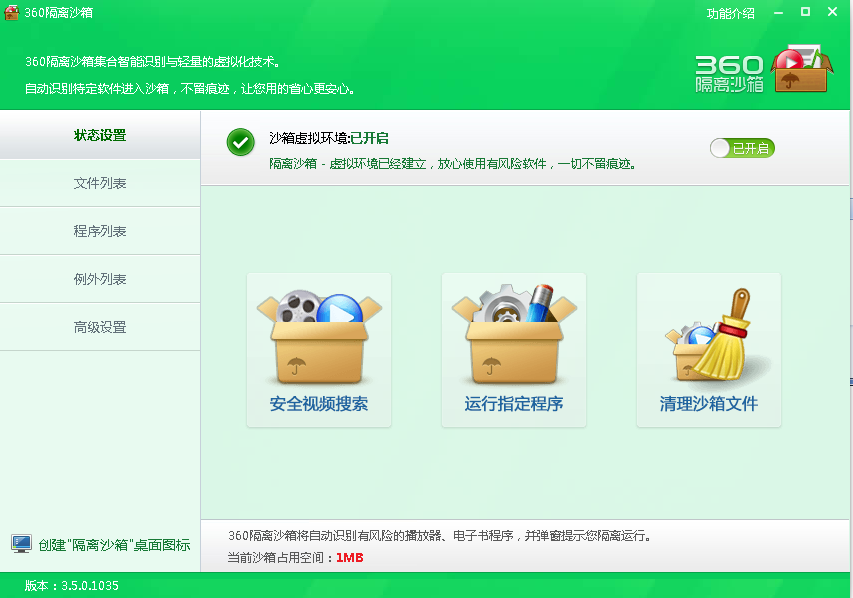 操作界面示意图