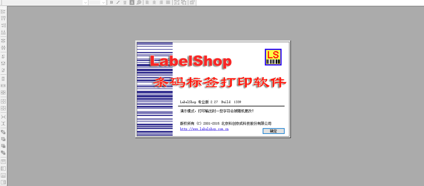 条码类型展示