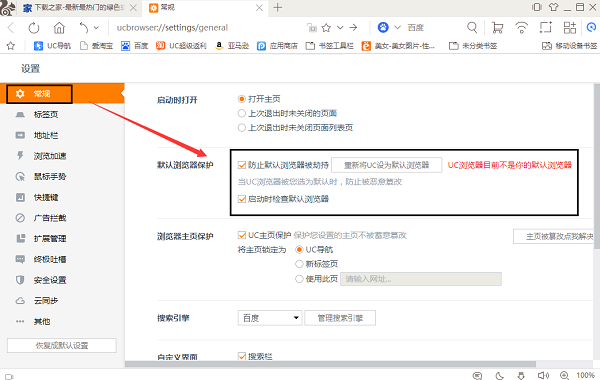 设置界面示意图