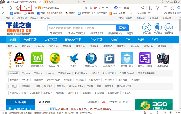 历史记录查看示意图