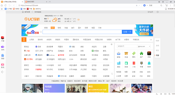 安装完成界面