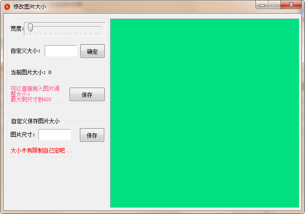 操作界面截图