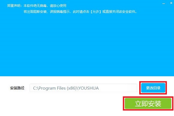安装步骤截图