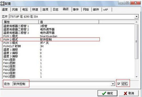 参数设置